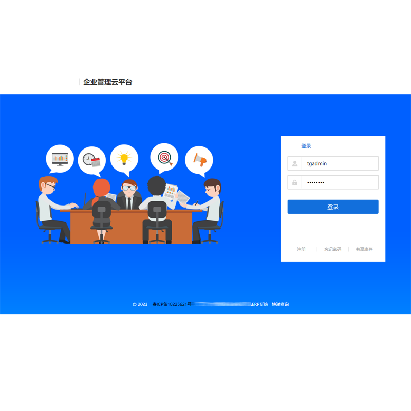 肇慶市時(shí)代計(jì)算機(jī)技術(shù)有限公司,erp,erp系統(tǒng),erp管理系統(tǒng),網(wǎng)站建設(shè),軟件開(kāi)發(fā),洪海lqh300