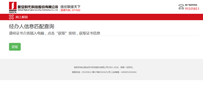 廣東政府采購智慧云平臺CA,肇慶網(wǎng)站建設(shè),肇慶軟件開發(fā),電子檔案管理,肇慶微信開發(fā),洪海lqh300,CA續(xù)期,涉案資金管理系統(tǒng),液化氣配送系統(tǒng),肇慶微信小程序開發(fā),肇慶APP開發(fā)