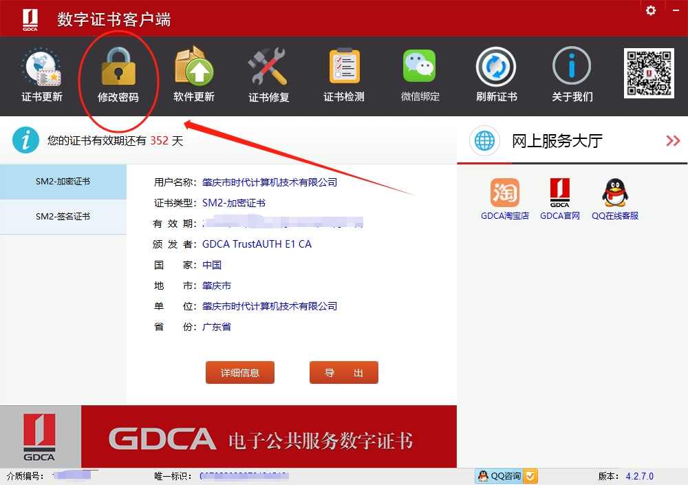 廣東政府采購智慧云平臺CA,肇慶網(wǎng)站建設(shè),肇慶軟件開發(fā),電子檔案管理,肇慶微信開發(fā),洪海lqh300,CA續(xù)期,涉案資金管理系統(tǒng),液化氣配送系統(tǒng),肇慶微信小程序開發(fā),肇慶APP開發(fā)