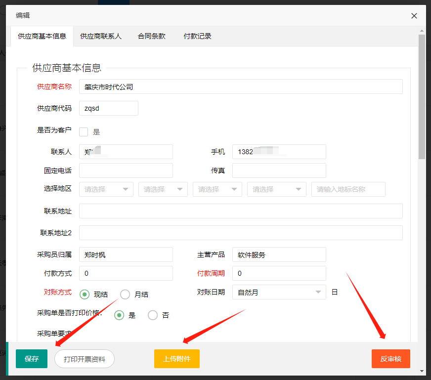 肇慶市時代計算機技術有限公司,erp,erp系統(tǒng),erp管理系統(tǒng),網(wǎng)站建設,軟件開發(fā),洪海lqh300