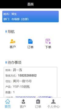 液化氣配送系統(tǒng)